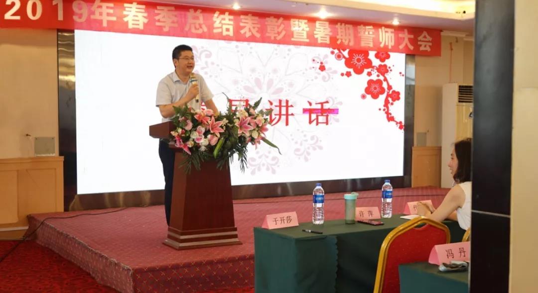 川越培訓(xùn)學(xué)校2019誓師大會圓滿落幕！