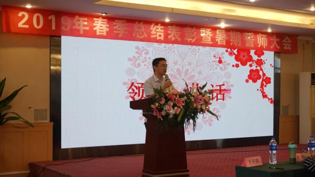 川越培訓(xùn)學(xué)校2019誓師大會圓滿落幕！
