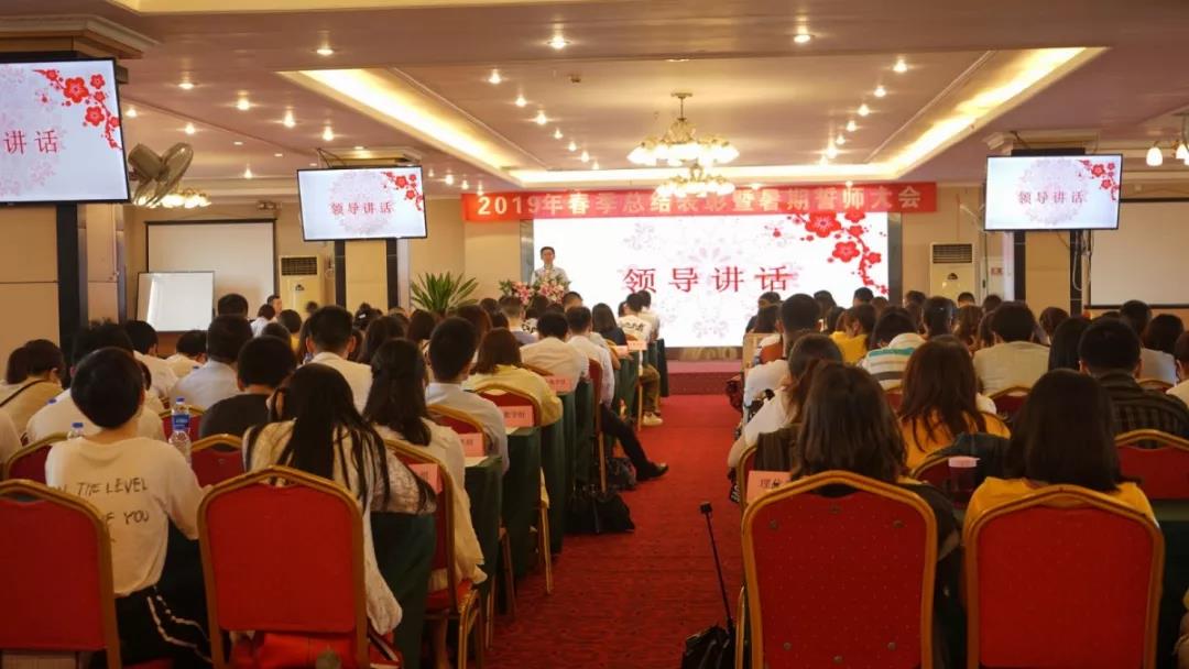 川越培訓(xùn)學(xué)校2019誓師大會圓滿落幕！