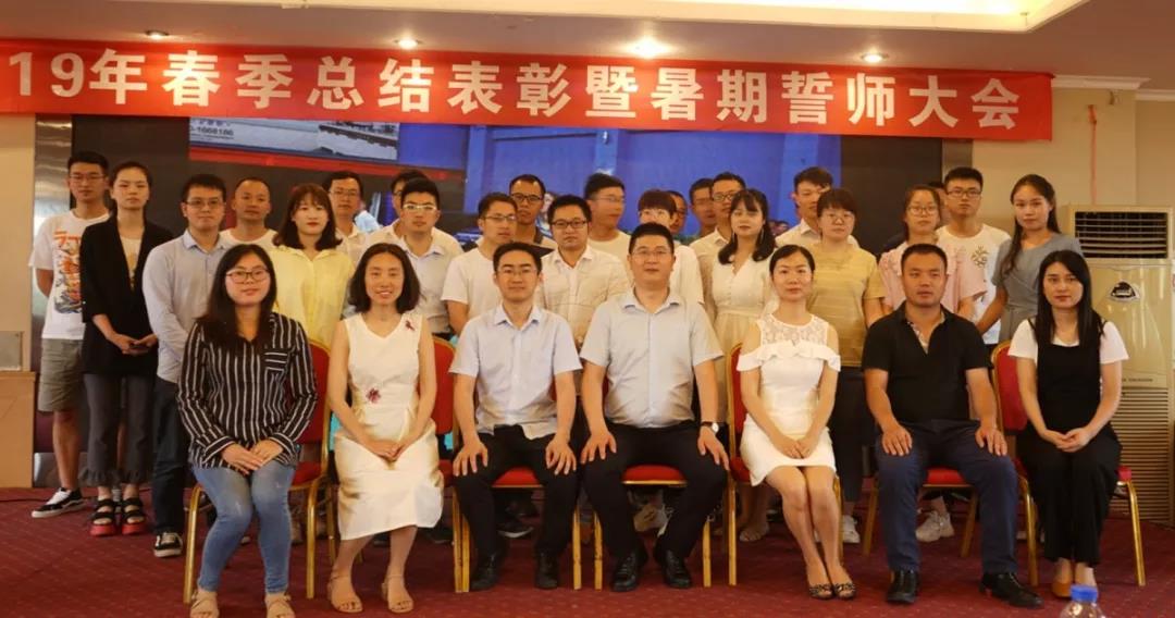 川越培訓(xùn)學(xué)校2019誓師大會圓滿落幕！