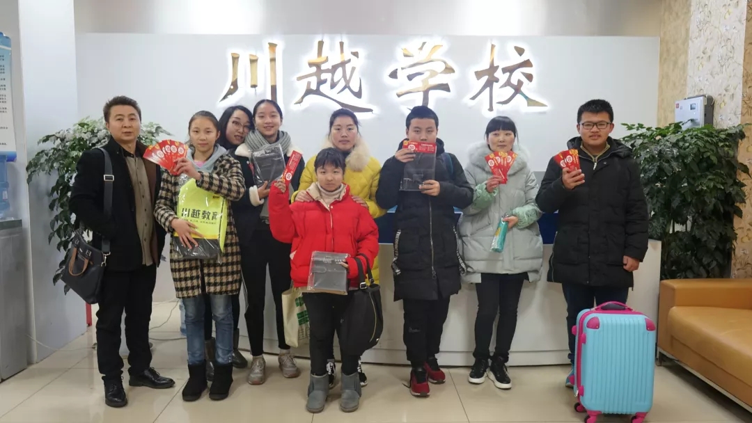 川越培訓學校初2020屆優(yōu)秀學員投票活動中獎名單已出！ 快來領獎吧！