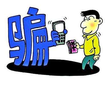 全國學(xué)生資助管理中心發(fā)布2018年第1號預(yù)警：詐騙花樣多，警惕別上當(dāng)