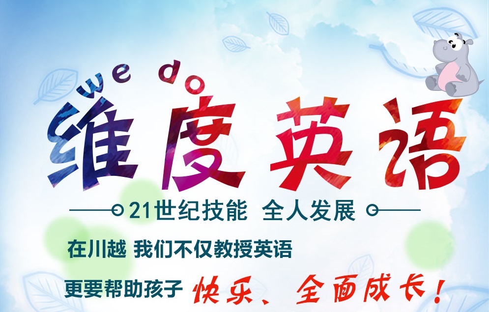 李雷和韓梅梅的時代已經(jīng)過去了，現(xiàn)在流行“玩”英語！