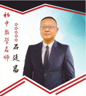 請關注 | 初中數(shù)學名師大型免費公開課即將來襲，你還在等什么？