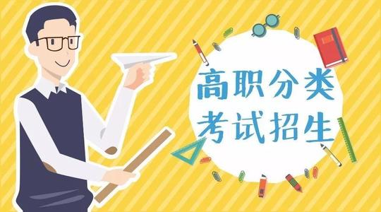 今年我省高職單招報名3月啟動，招生人數(shù)增加 更重綜合素質(zhì)