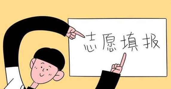 2019年成都市高中階段教育學校統(tǒng)一招生網上填報志愿圖解