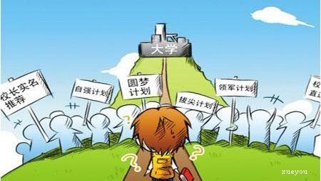 2019年高校專項(xiàng)計(jì)劃,考取大學(xué)的另外一條出路！
