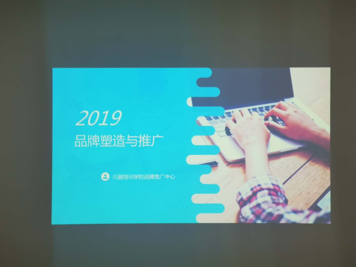 美好寄望 | 川越因你們而更加精彩——開展宣講，川越人愈加專業(yè)！
