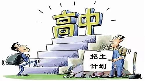 成都初升高的相關(guān)政策解答！成都的初中家長們都應(yīng)該關(guān)注！