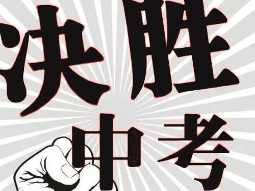 爆！2019年成都市中考試題及答案來了！