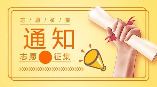關(guān)于深度貧困縣普通類?？莆赐瓿捎媱澰盒Ｕ骷驹傅耐ㄖ?></a></div>

                  <div   id=