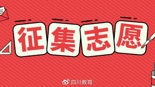 關(guān)于普通高校招生?？婆武浫≡盒Ｎ赐瓿捎?jì)劃第二次征集志愿的通知——文科