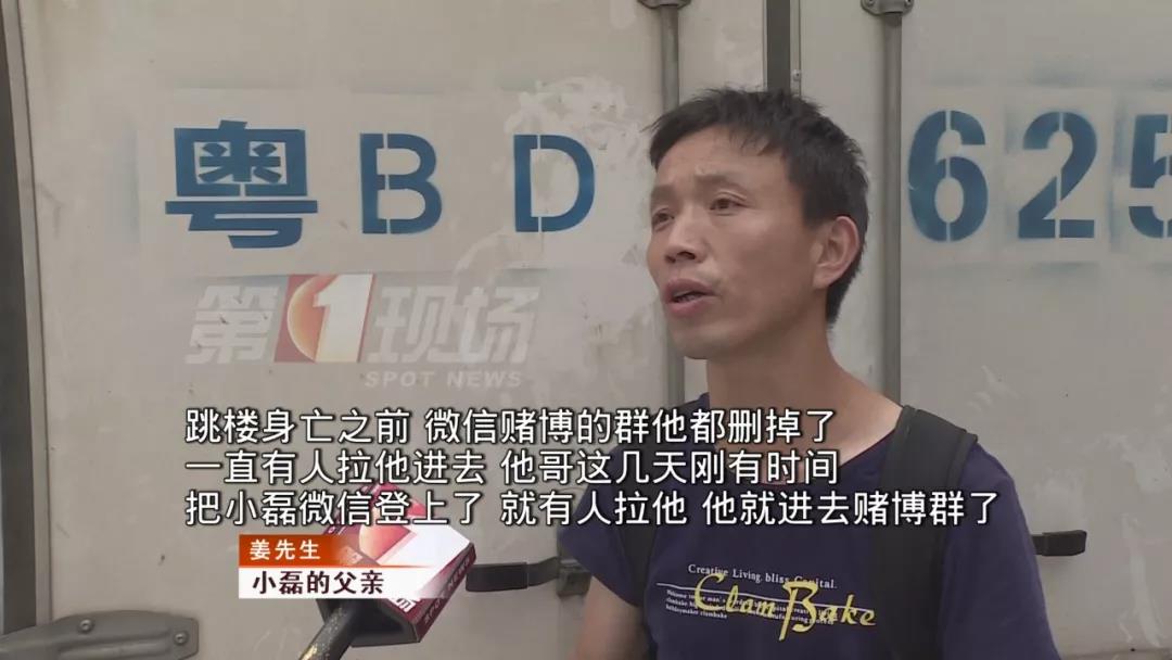 心痛！19歲大學(xué)生跳樓身亡！父親翻看手機發(fā)現(xiàn)一個大秘密！