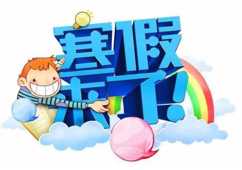 40條寒假安全提示，每個學(xué)生和家長都應(yīng)牢記！