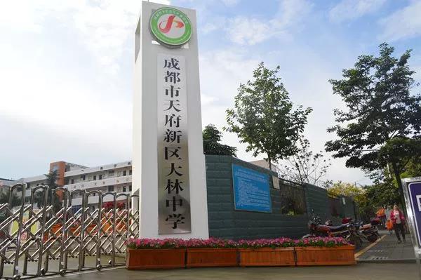 恭喜！天府新區(qū)這6所學?！吧墶崩玻?></a></div>

                  <div   id=