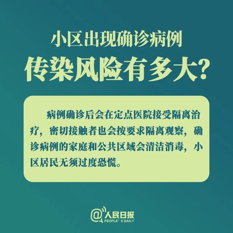 小區(qū)出現(xiàn)確診病例咋辦？醫(yī)護會把病毒帶出來嗎？答案來了！