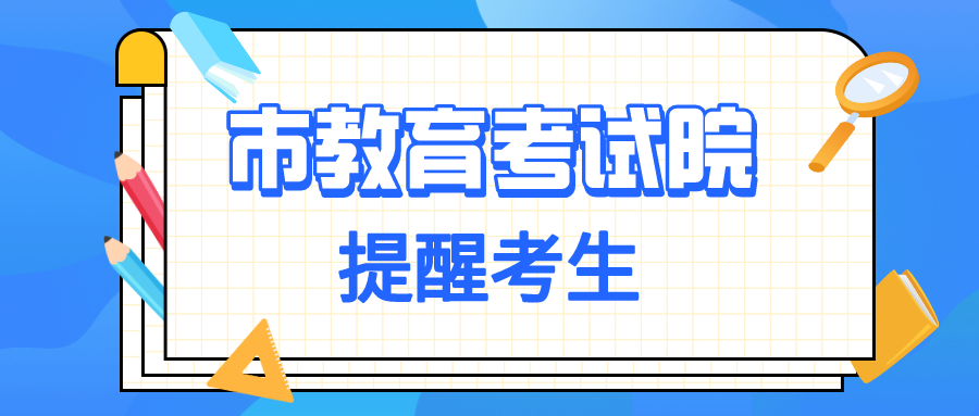 “5+2”區(qū)域省級示范性普通高中錄取已結(jié)束 ，錄取查詢、征集志愿填報看這里！
