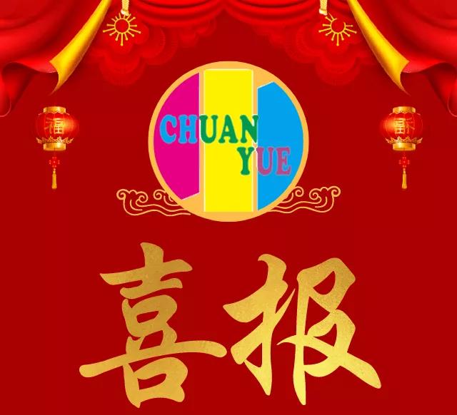 祝賀！我校小2019屆畢業(yè)學(xué)子初一學(xué)年首戰(zhàn)喜報！