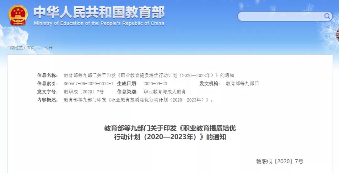 好消息！高職、本科畢業(yè)生有望享受同等待遇！這些人報(bào)考高職可免文化考試！