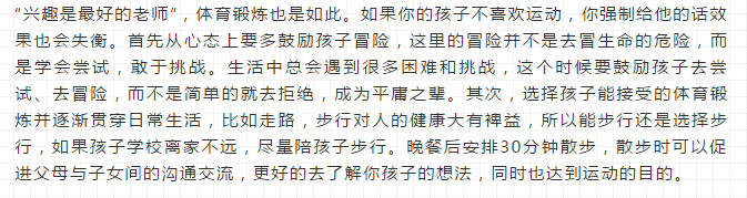 中考體育和語數(shù)外同分值，我該怎么辦？