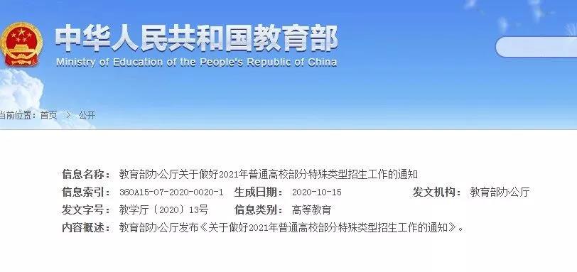 保送，你夠條件了嗎？