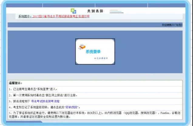 提醒！書法水平測試今天開始打印準考證