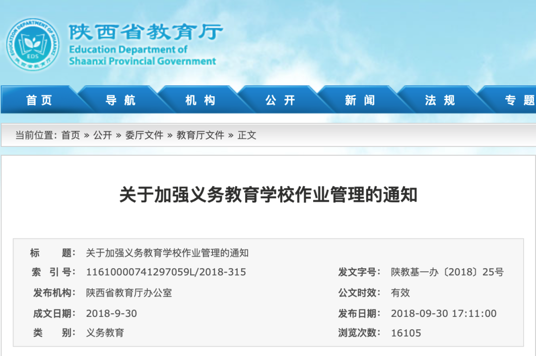 全國(guó)已有10個(gè)省份叫?！凹议L(zhǎng)批改作業(yè)”，一旦違規(guī)校長(zhǎng)擔(dān)責(zé)