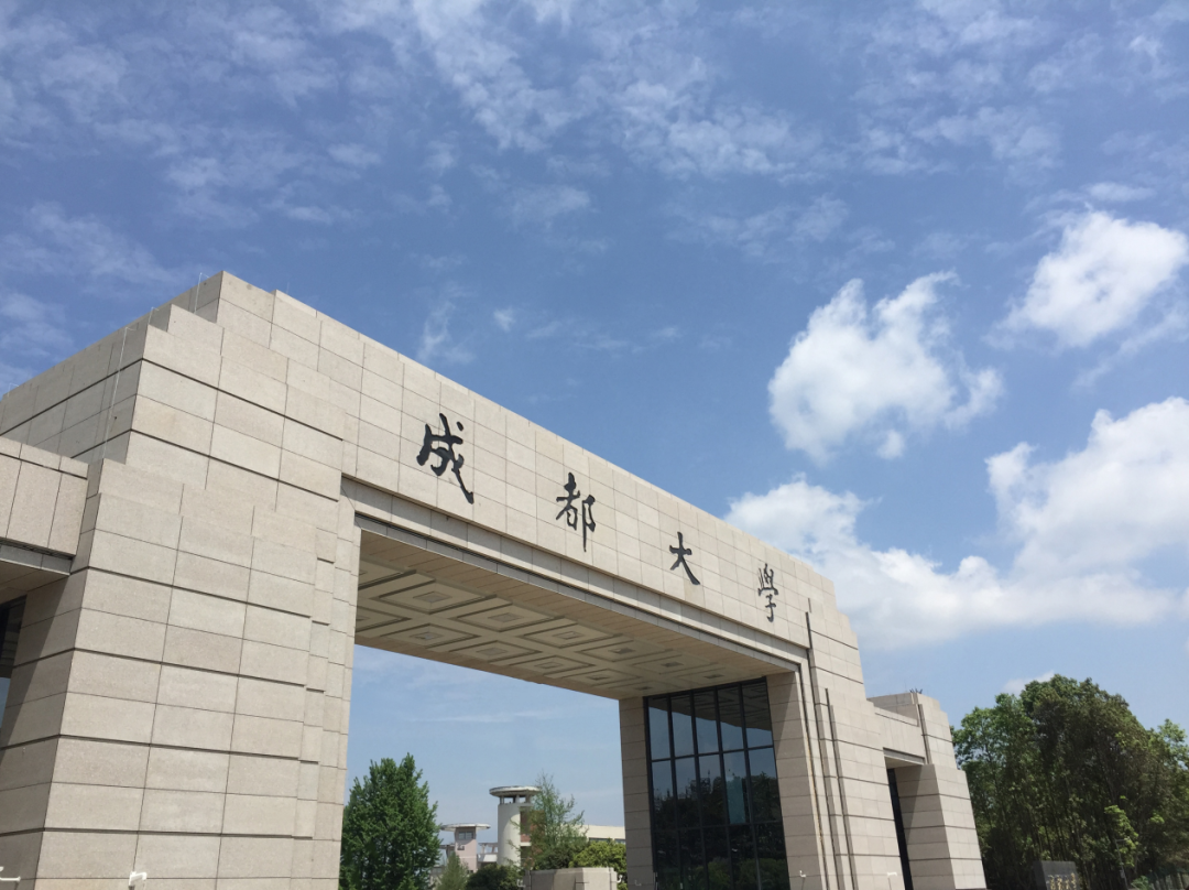 定了！四川這所學(xué)校要建國(guó)內(nèi)一流城市大學(xué)