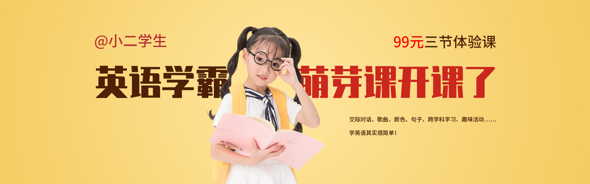 神級(jí)翻譯驚艷世界，做英語(yǔ)學(xué)霸，從“萌芽”開(kāi)始！