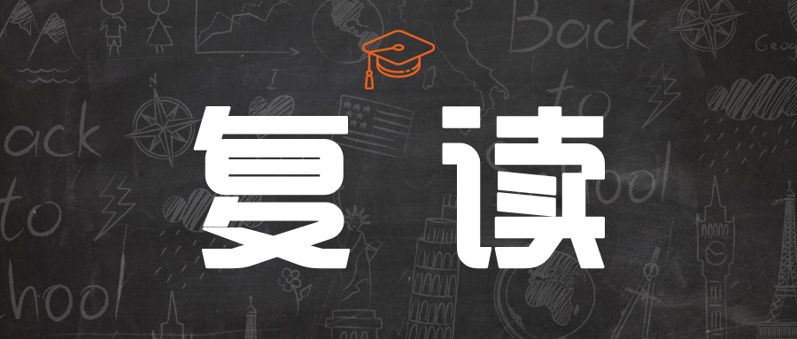 復讀很焦慮，“四個認識”為你減壓