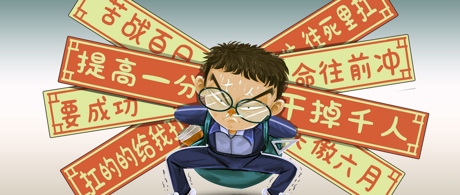 高考考得不好，應(yīng)該復(fù)讀嗎？