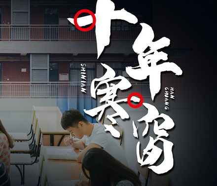 高三了，平時做題不錯，一到考試就不行咋辦？