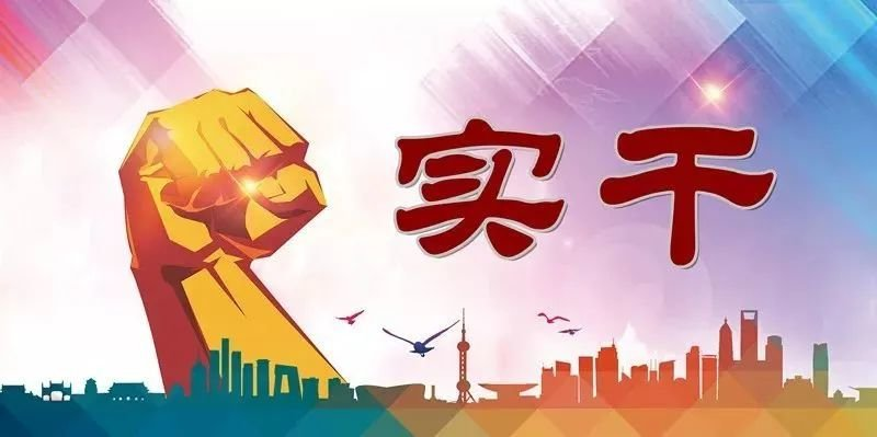 2025年教育工作關(guān)鍵詞：“實(shí)干”！