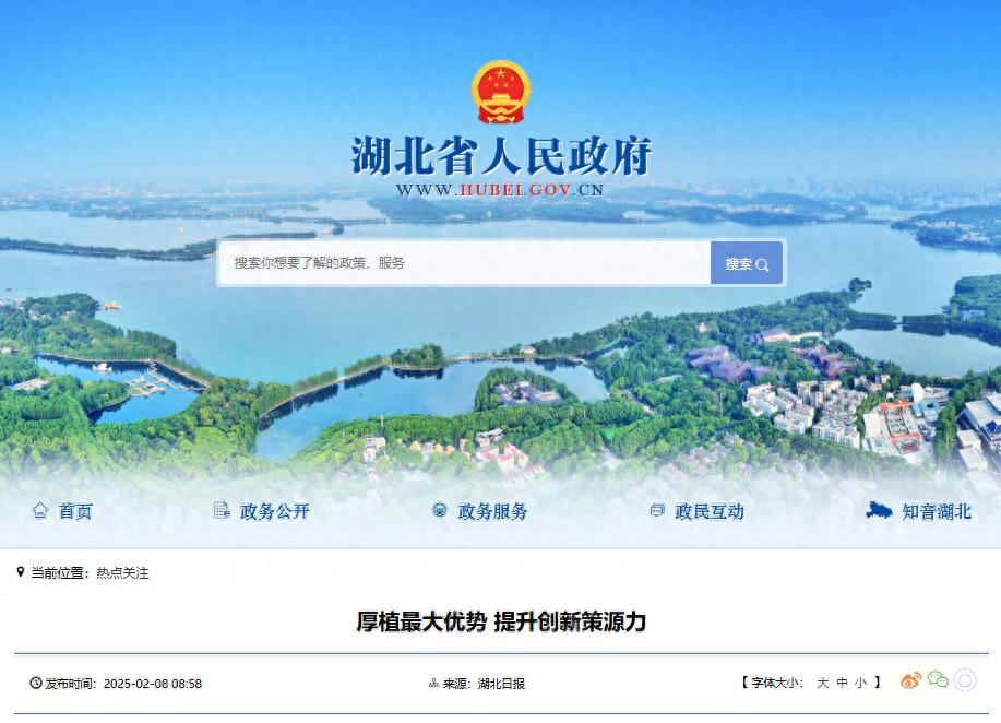 湖北省官宣！到2035，10個省屬高校學科進入“雙一流”